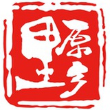 原乡里