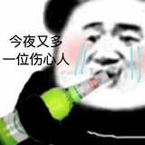 今日一定早睡