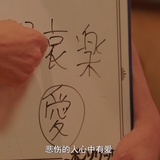 杂草。