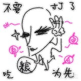 冷漠猪大肠