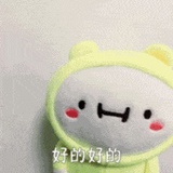 喜东东酱酱酱