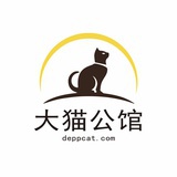 大猫公馆