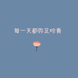 难忆