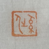 此系