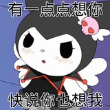 昨日羽