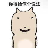 甜口打咩