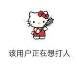风舞阳叼窝窝头
