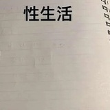 你说什么