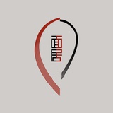 万恶秀才