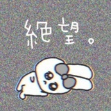靠北