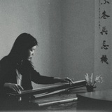 寂园