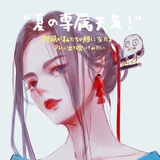 无限责任制