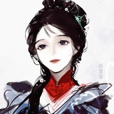 蘅儿