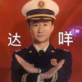 叹