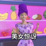 不塌房
