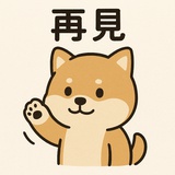 即将注销用户