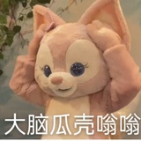大脑瓜壳嗡嗡🤯