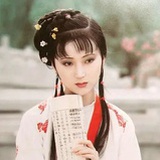 梁山林黛玉