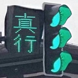 好大的月亮