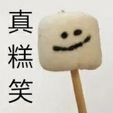 美废就是不行