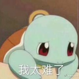 修勾