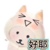 我就是超好运！