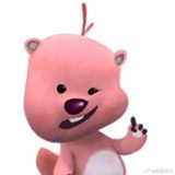 我丢