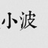 西方问鼎