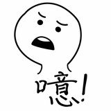 嫑