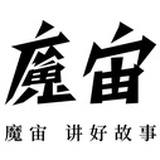 魔宙出版