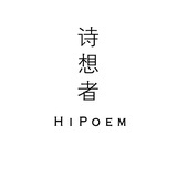 诗想者HI POEM