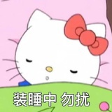 白喵喜欢吃糖