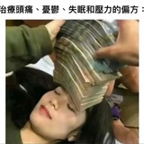 馍！混世人馍