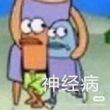 羁