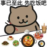 去它爹的