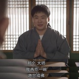 问道
