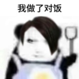 齐夏