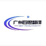 广州百思