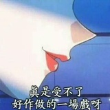 请不要说话