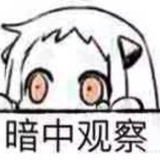 不知道叫什么好
