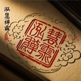 泓慧禅霖