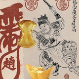 不爱吃萝卜