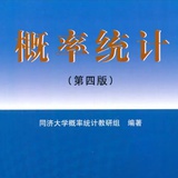 概率统计