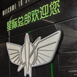 路明非（屠龙版