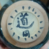 同同