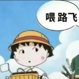 路飞