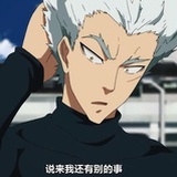 葭月拾吾