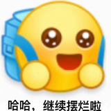 摸鱼快乐