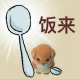 我不玩这个