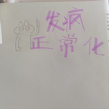 养一条面包🍞